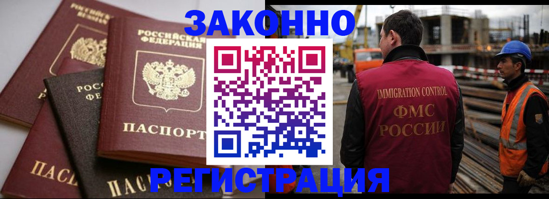 прописка для военкомата в Оренбургской области